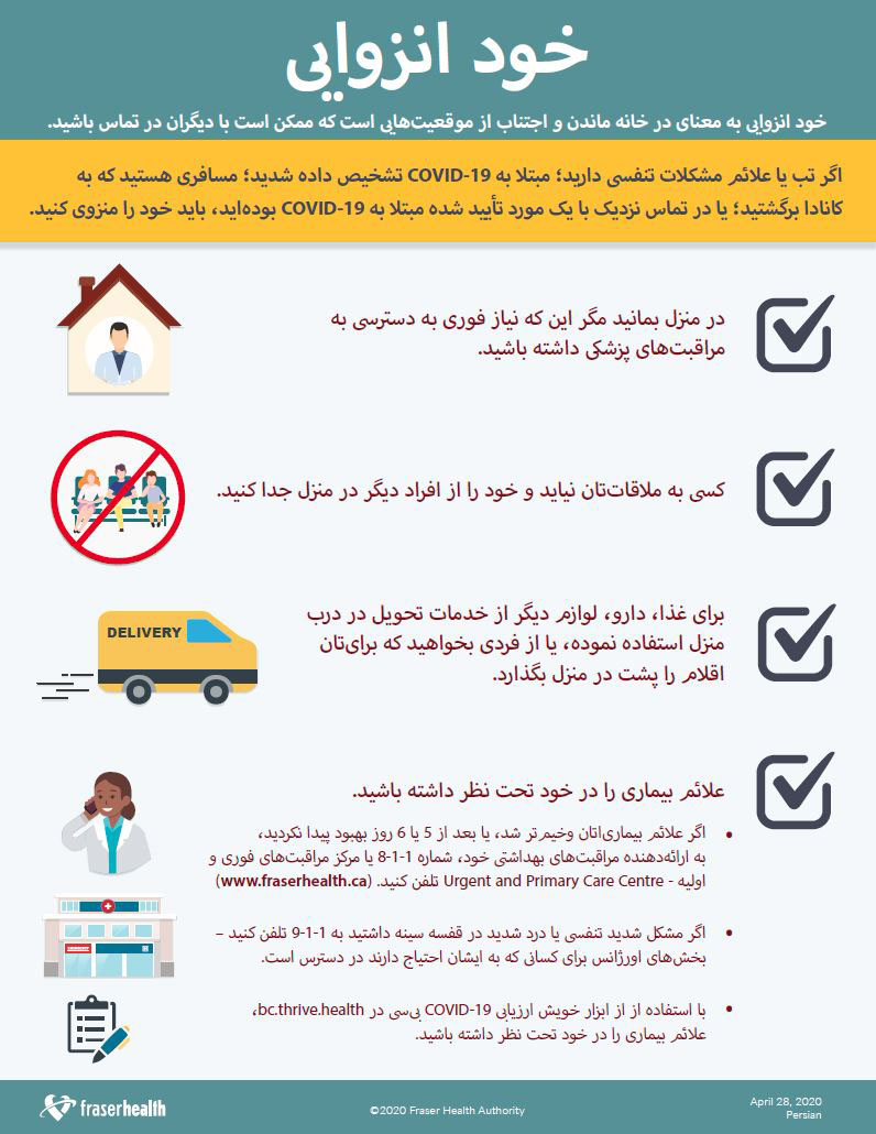 COVID-19 Self Isolation Farsi