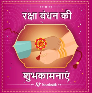 Rakhri/Raksha Bandan Hindi