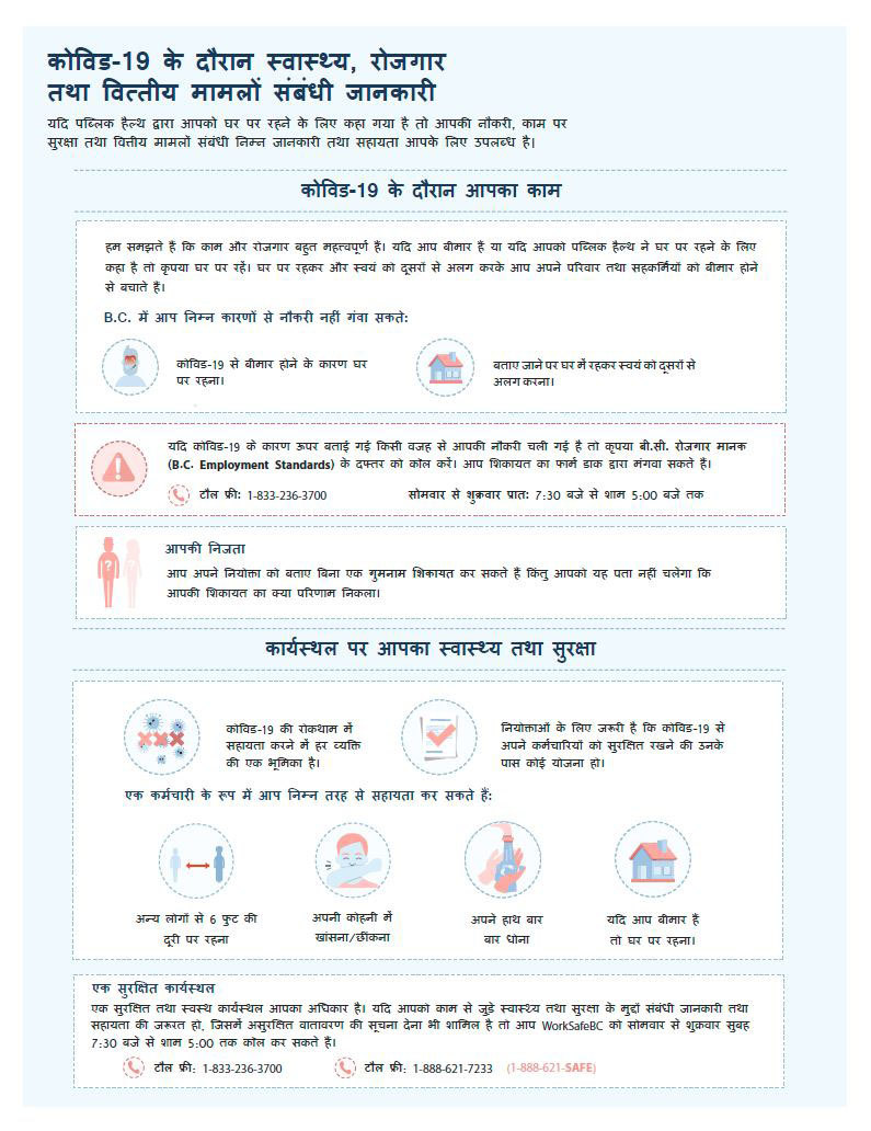 Health employment and financial information in Hindi