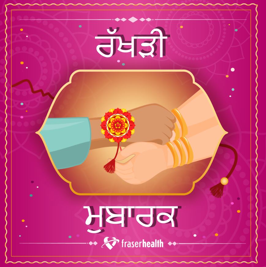 Rakhri/Raksha Bandan Punjabi