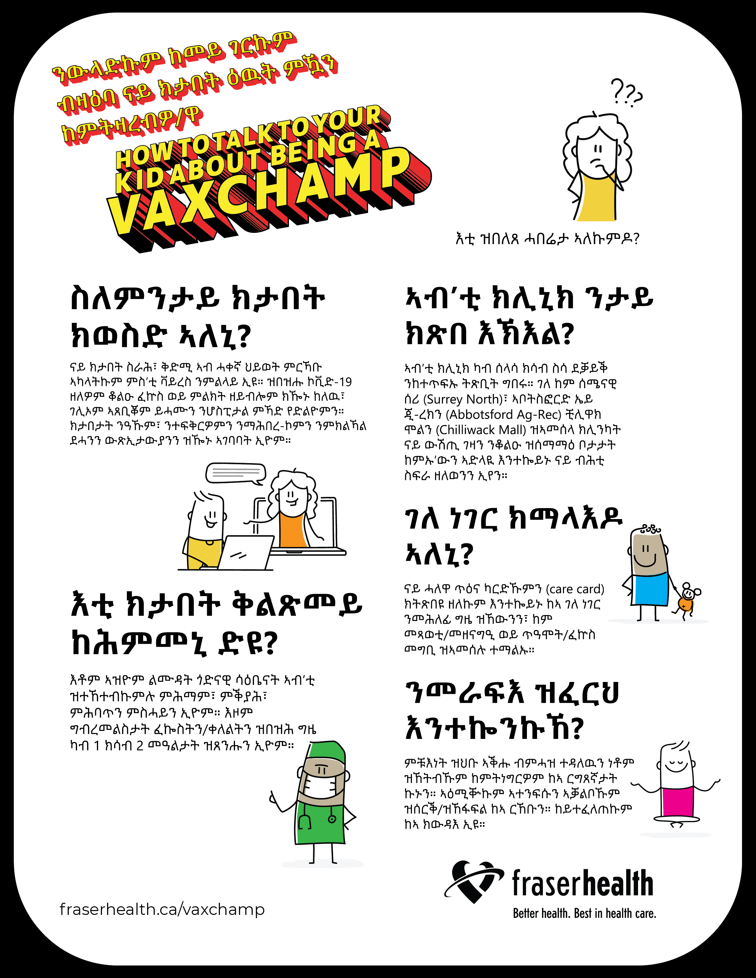 How to talk to your kids VaxChamp one pager in Tigrigna