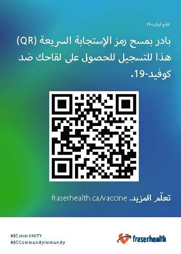 •	Postcard: Scan this QR code to register for your vaccine now. 