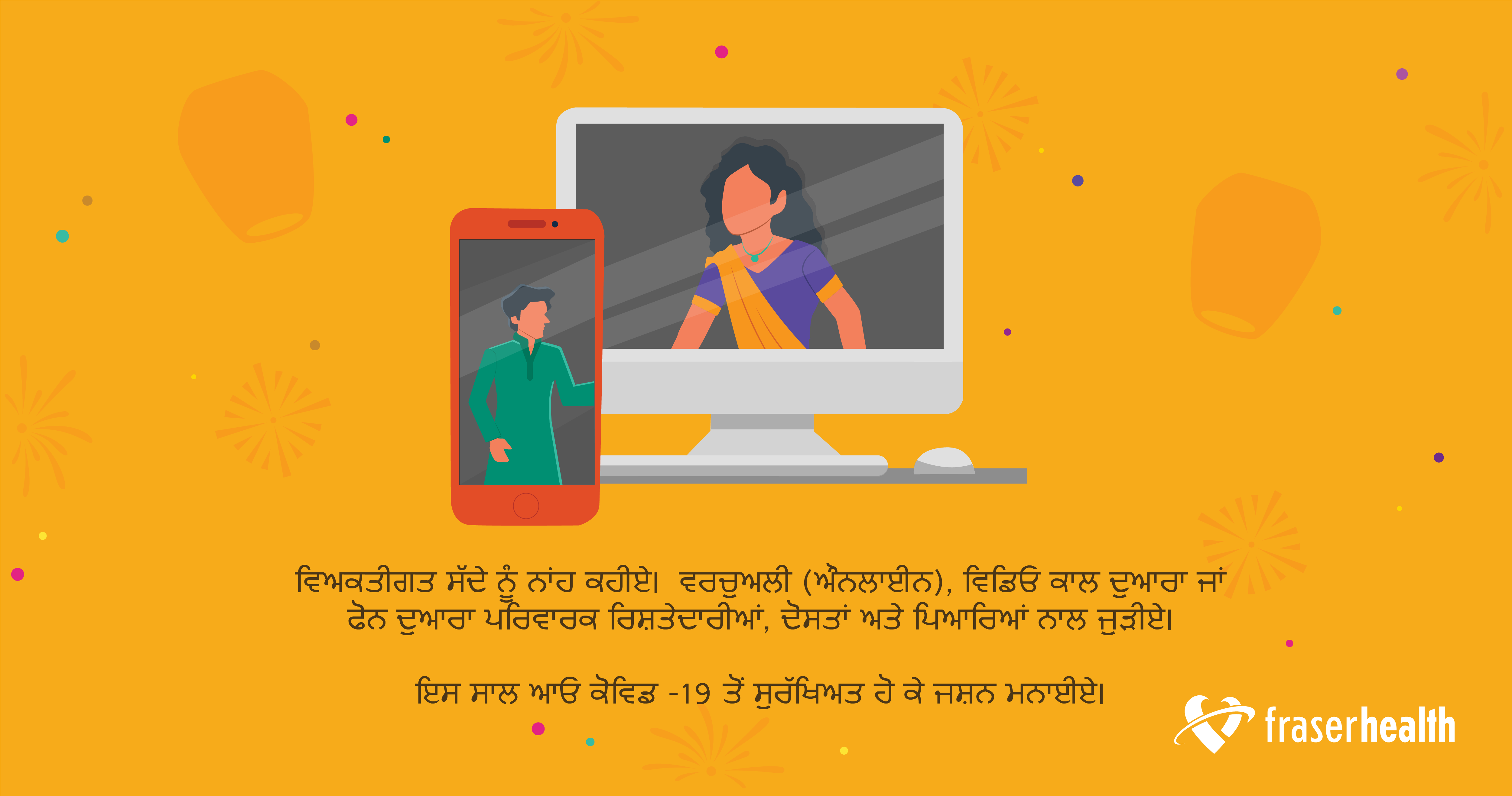 Celebrate in a COVID-19 safe way - Fraser Health Authority