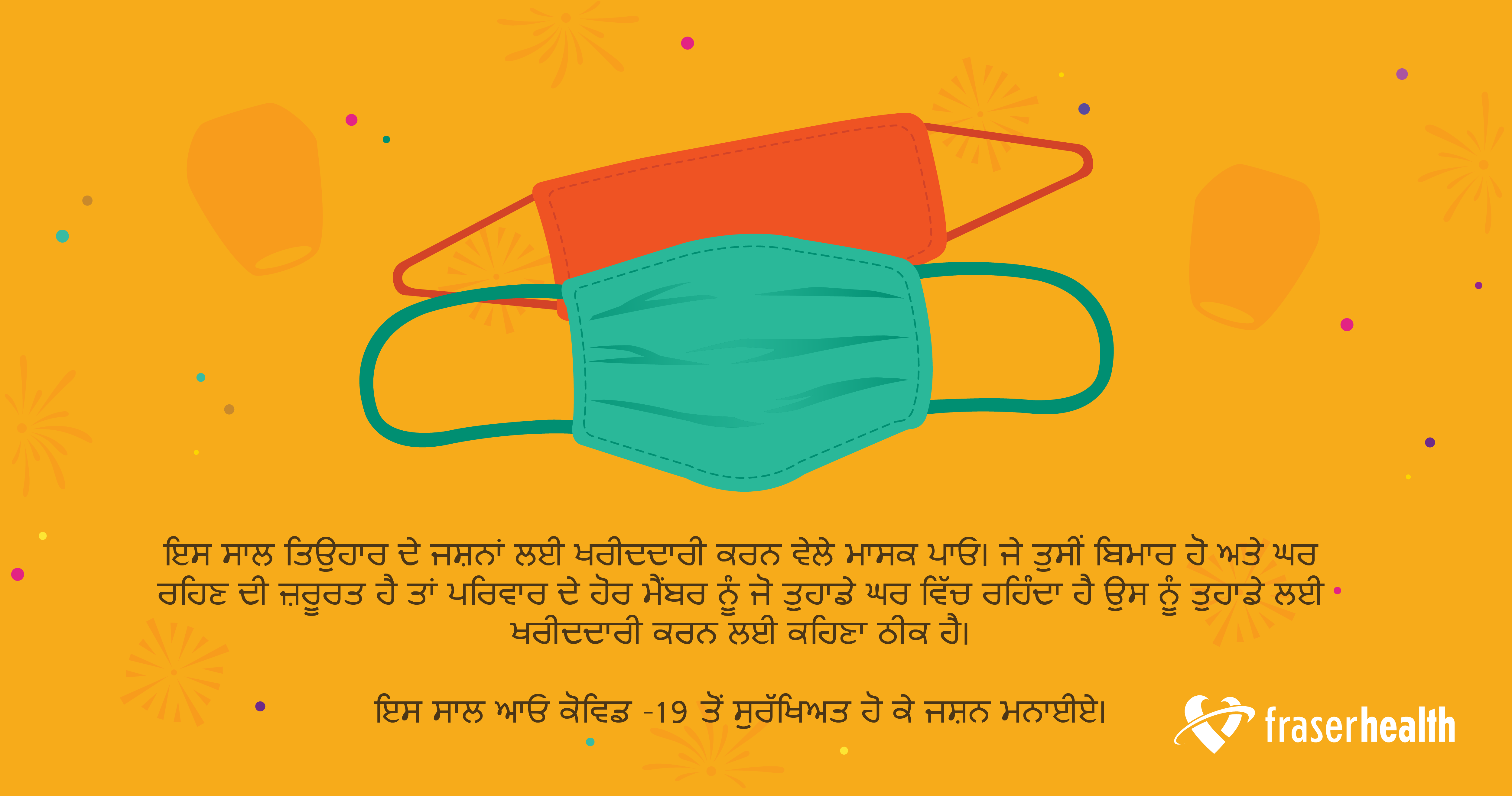 Celebrate in a COVID-19 safe way - Fraser Health Authority