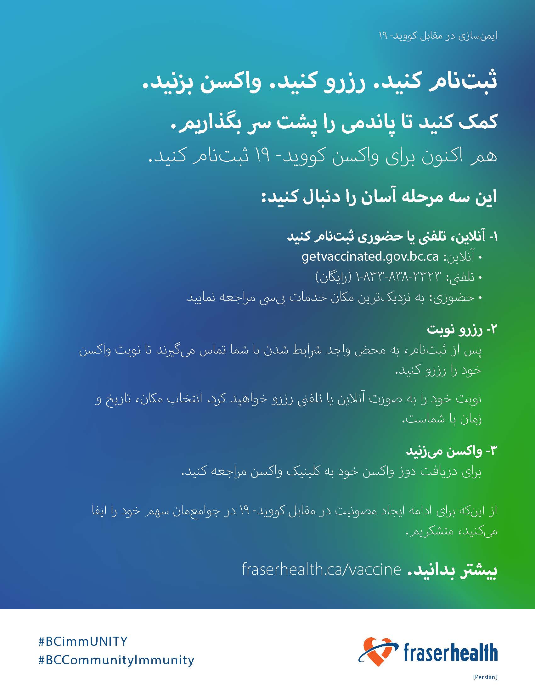 Vaccine registration for Persian in colour