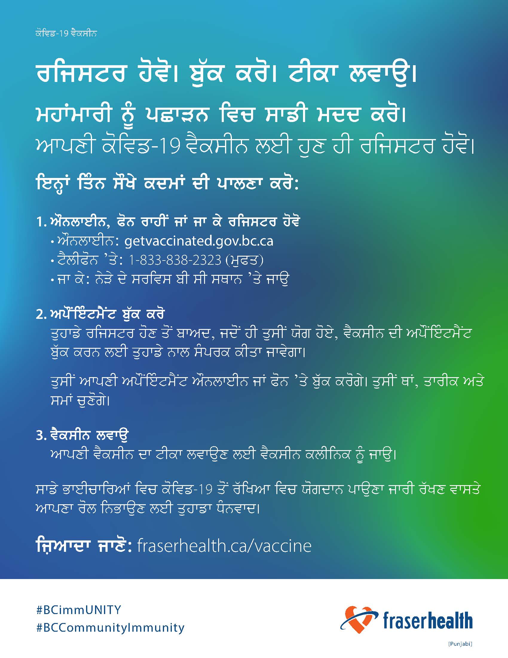 Vaccine registration for Punjabi in colour