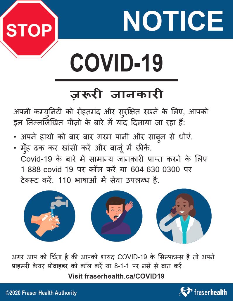Business community partners poster in Hindi
