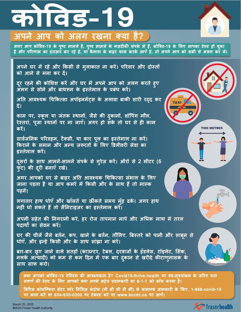 What is self isolation poster in Hindi