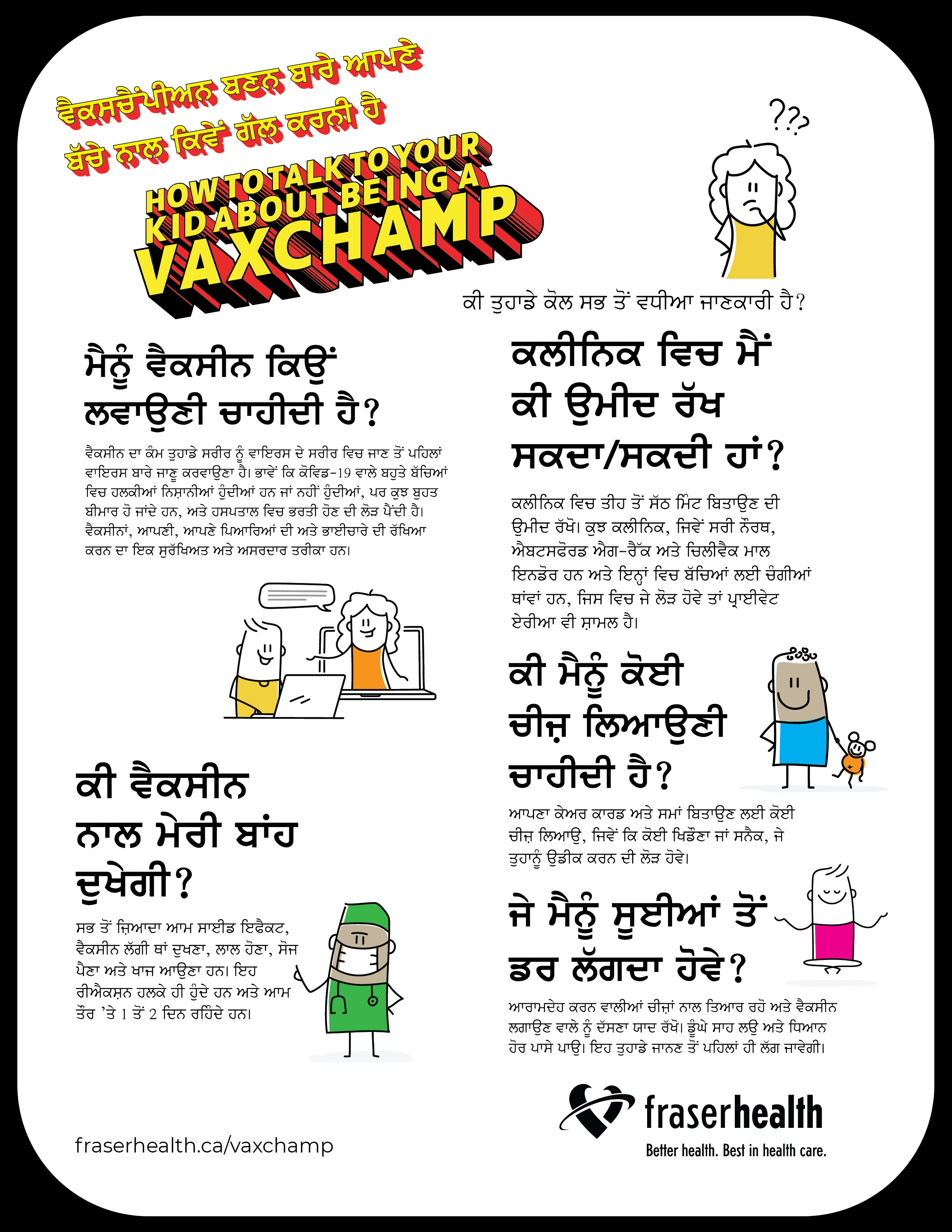 How to talk to your kids VaxChamp one pager in Punjabi