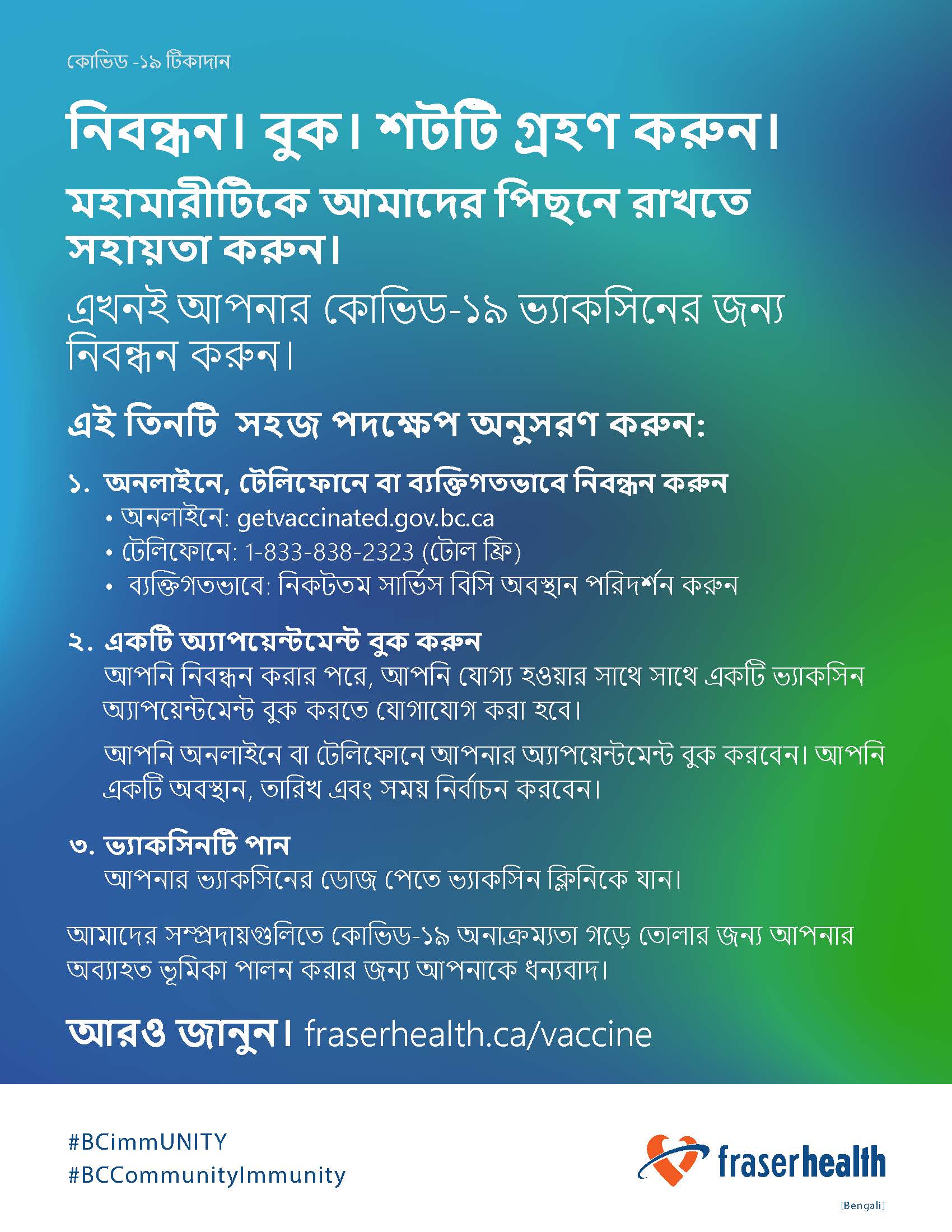 Vaccine registration for Bengali in colour