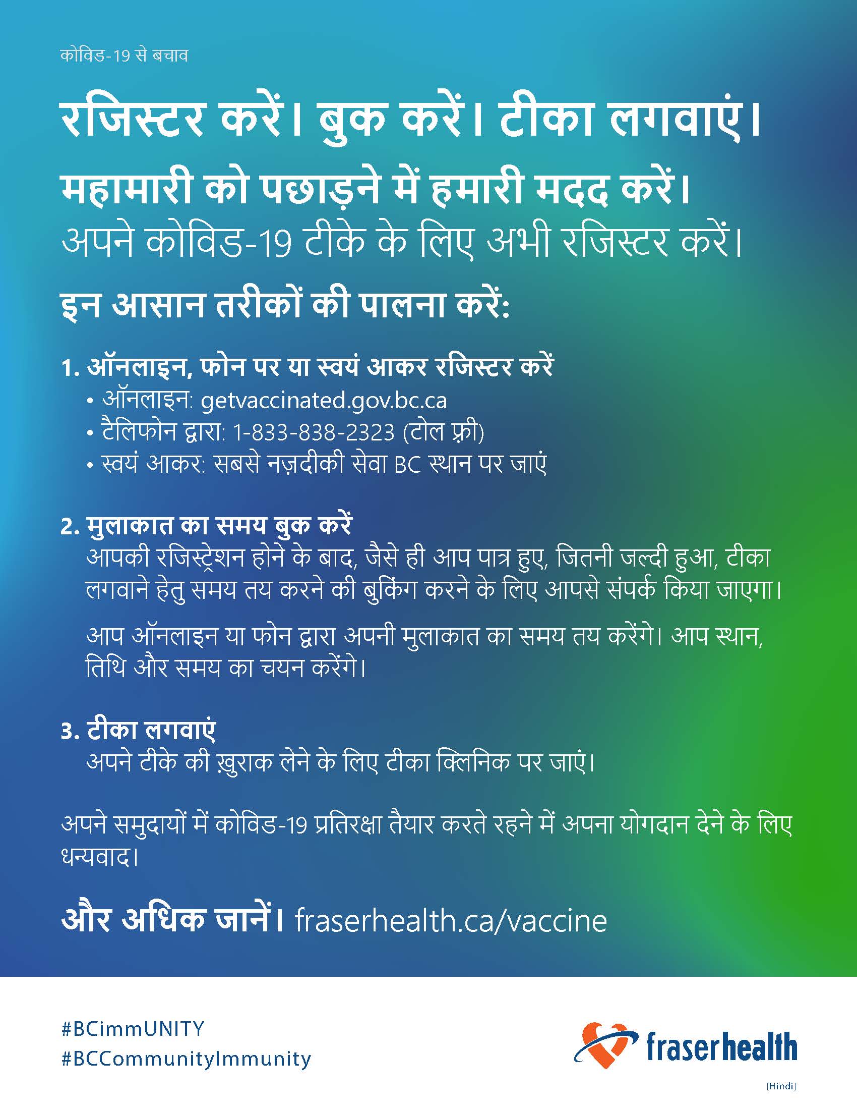 Vaccine registration for Hindi in colour